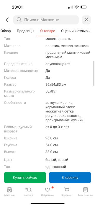 манеж сатылады  б/у