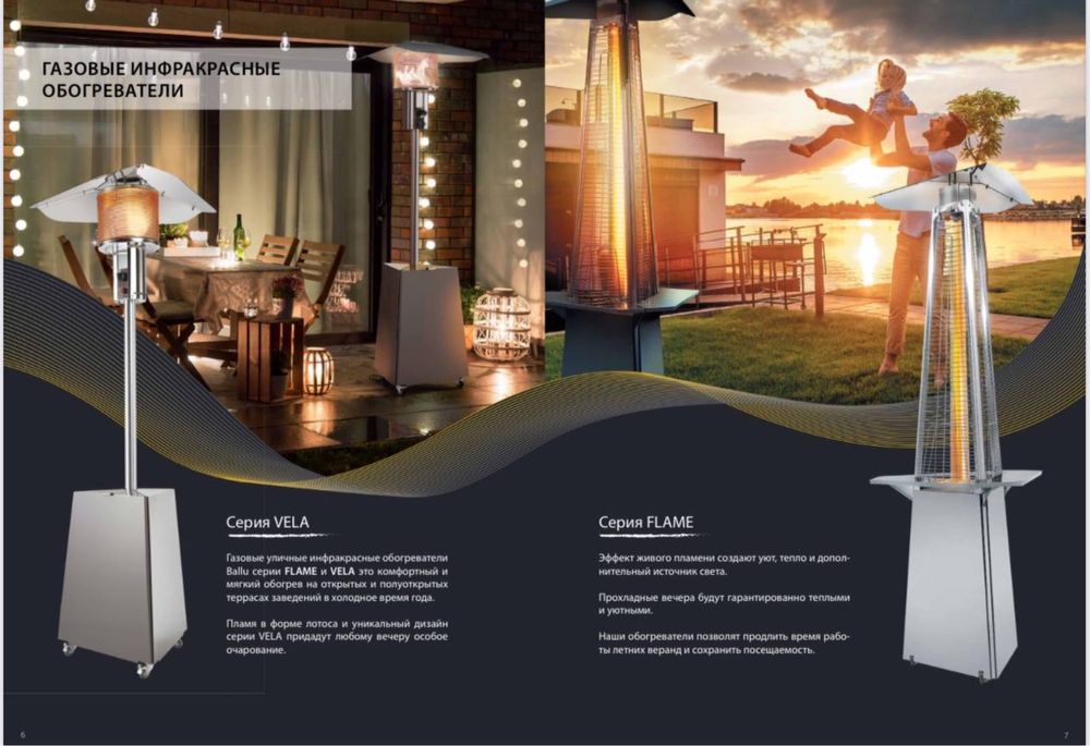 Обогреватель инфракрасный газовый уличный Ballu Vela BOGH-16