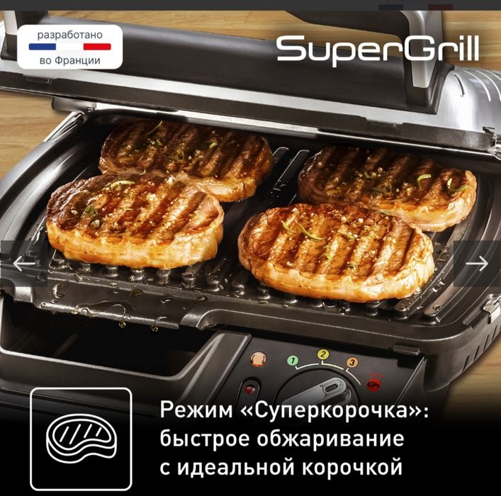 Электрогриль Tefal Supergril