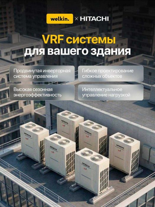 ЧИЛЛЕР Система Кондиционирования Midea / Гарантия / Доставка