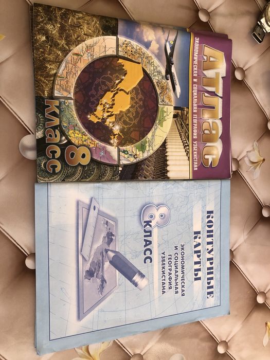 Атлас и Контурные карты для Географии