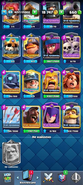 Аккаунт Клеш роял