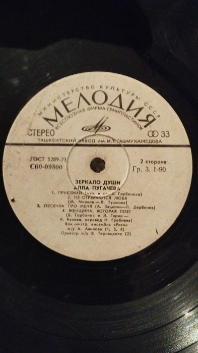 Продам Вега 108 стерео