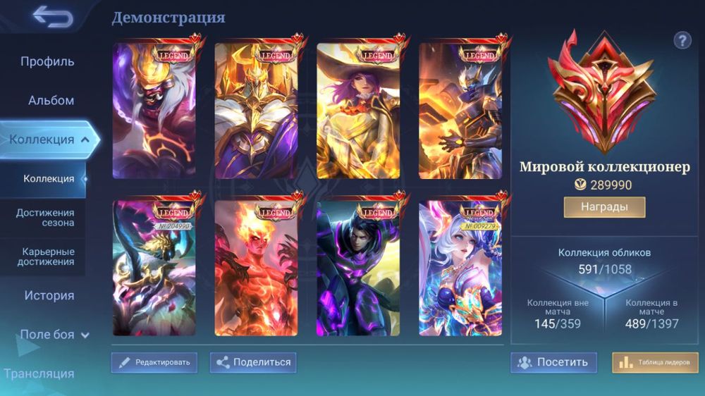Mobile legends  срочно продам аккаунт