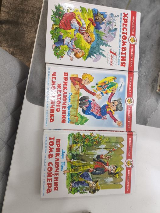 Школьная библиотека книги