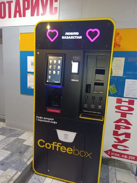 Вендинговый кофейный аппарат