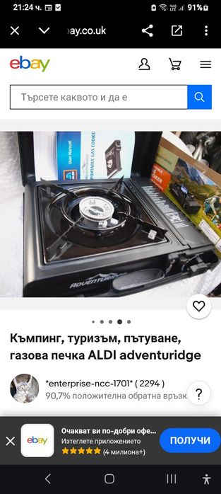 Газов  котлон  за къмпинг нов