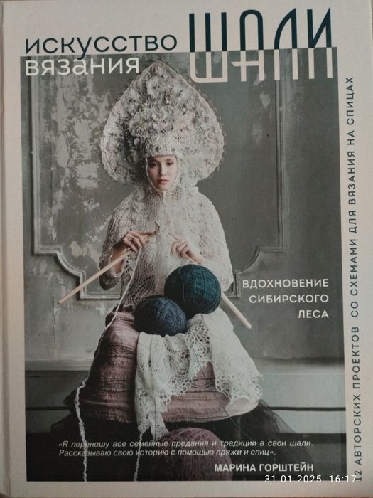 Продам книгу про вязание