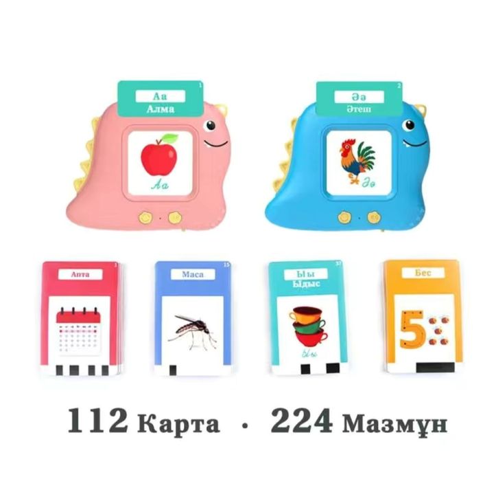 Балаларға арналған электронды тілашар!