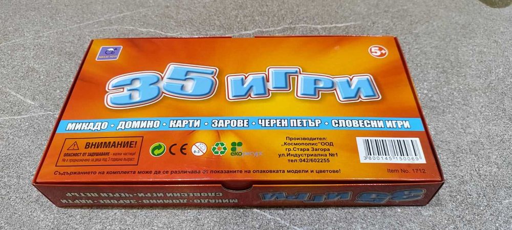 Занимателни игри 35 в 1