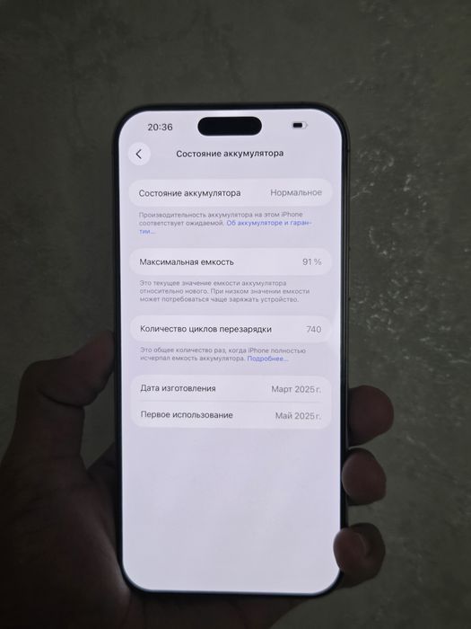 iPhone 16 pro Max 256GB