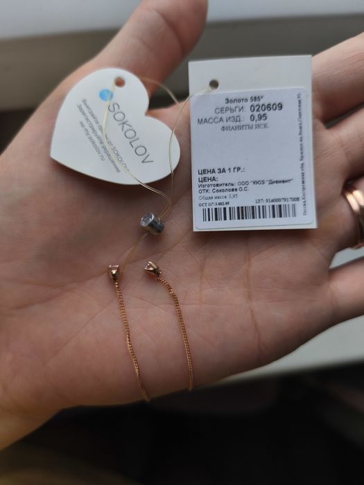 Серьги золотые 585 протяжки продевки Sokolov