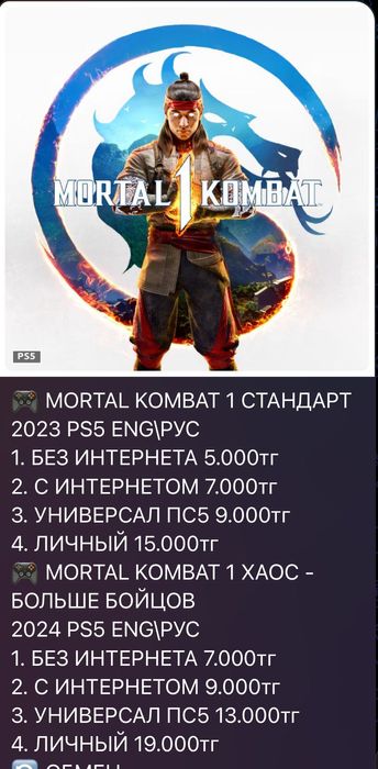 Игры для PS4/PS5