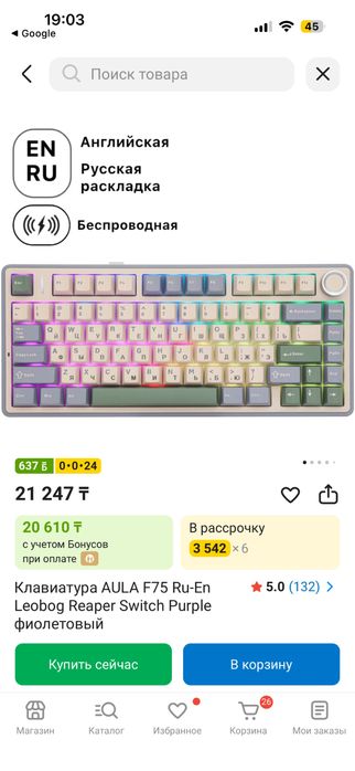 Продам клавиатуру с мышкой