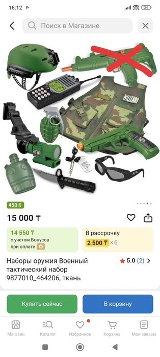 Продаю набор военный игрушечный