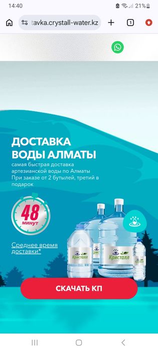 Доставка воды 19 литров