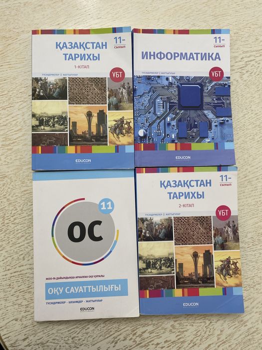 ҰБТ Информатика бағыт кітаптар EDUCON