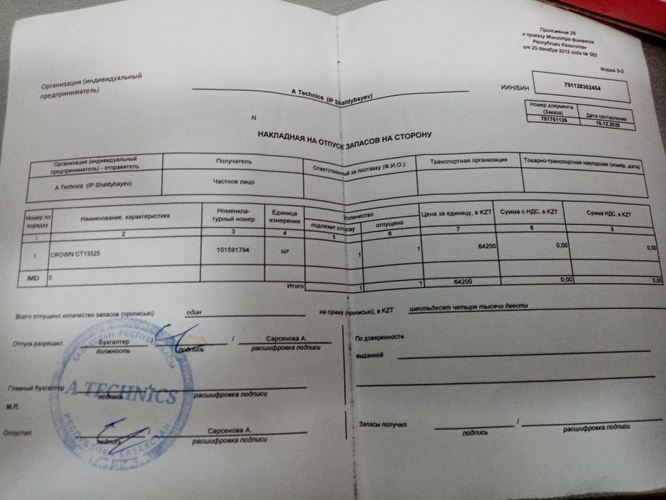 Штроборез "Crown" в отличном состоянии
