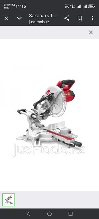 Торцовочная пила