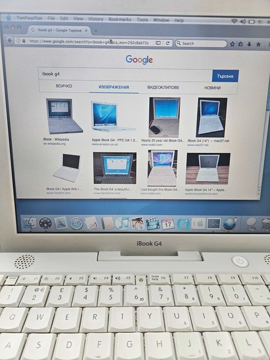 Ретро лаптоп Apple iBook G4