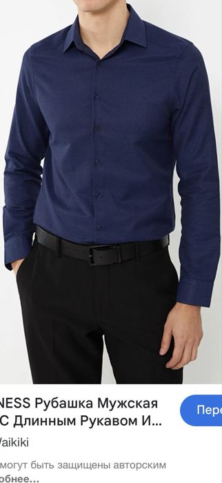 Рубашка мужская с длинным рукавом