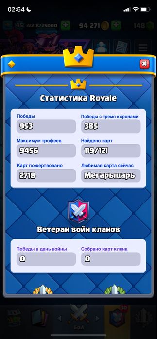 Продам акаунт Clash Royal