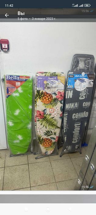 Сушилка для белья. Гладильная доска