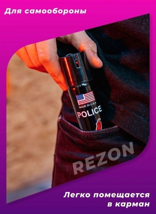 Фонарик, отпугиватель собак.