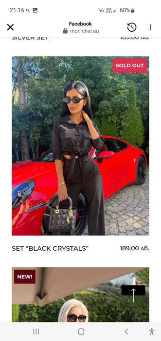 Mon  cher,комплект от панталон с висока талия и риза,размер XS,нови