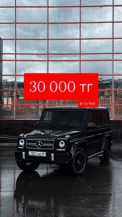 Аренда авто в астане