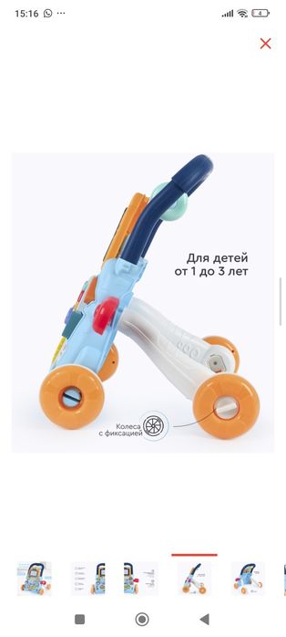 Продается детский ходунок