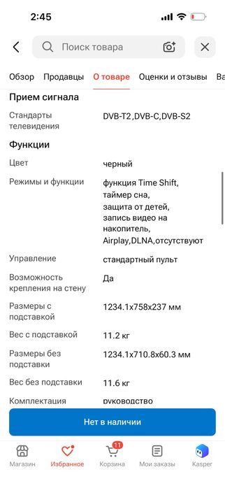 Продам 4К телевизор