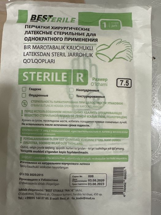 Калоприемник многоразовый 5шт