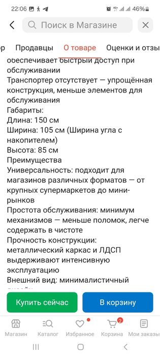 Продам стол  б/у