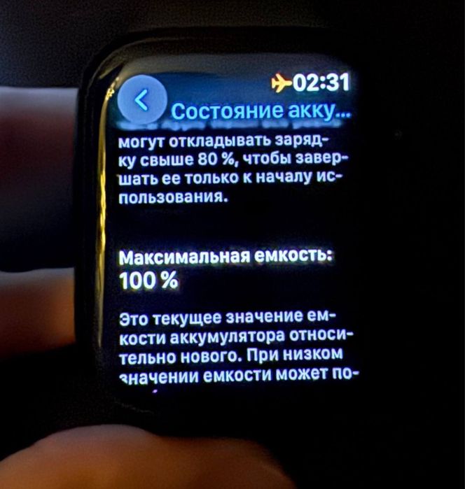 Apple Watch Series 9 45mm Midnight (EAC) - АКБ 100%