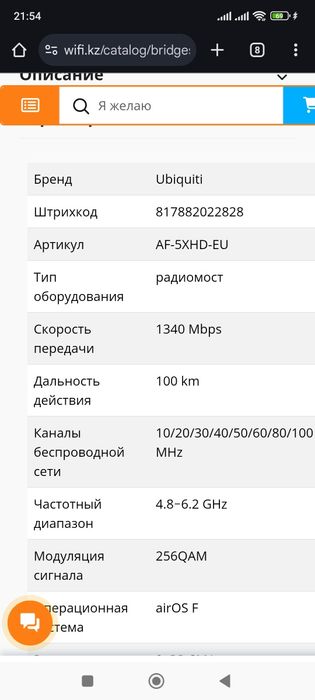 Радиомост Радиомост 1Гб/с до 100км Ubiquiti AirFiber AF-5XHD в комплек
