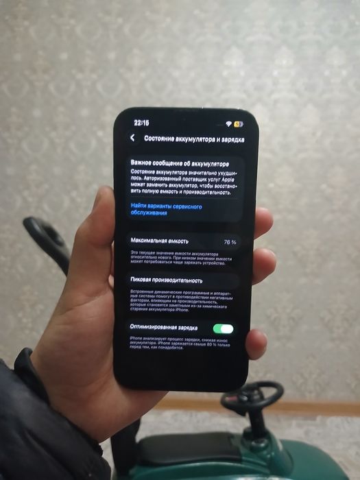 IPhone 13 76% емкость