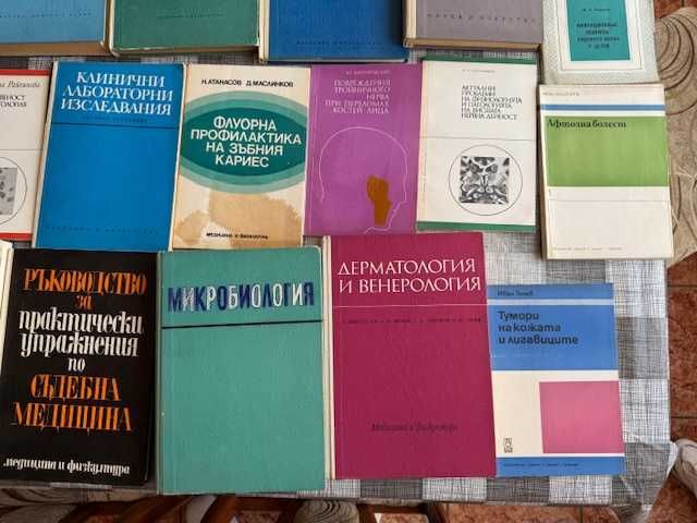 Медицинска литература - дентална медицина, обща медицина
