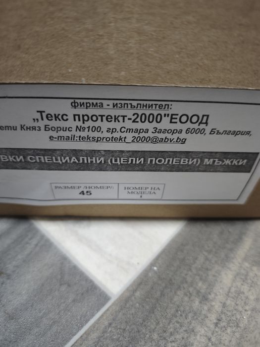 Кубинки различни номера