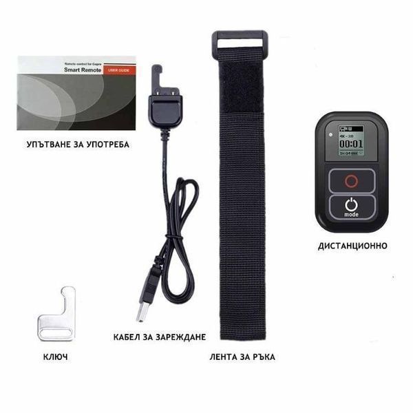 Wifi дистанционно за GoPro Hero 3/3+/4/hero+lcd/4s/5s/5/6/7/8