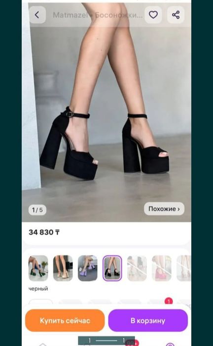 Продам обувь женскую