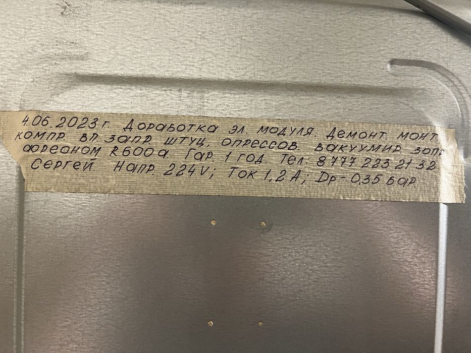 Отдам холодильник