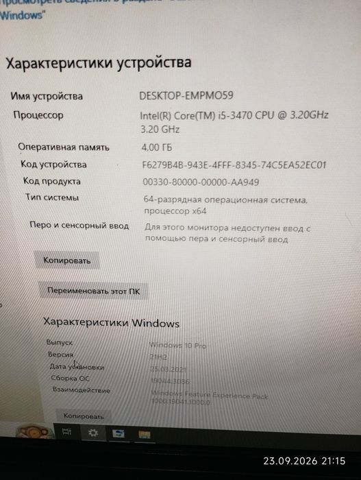 Компьютер с вай фай