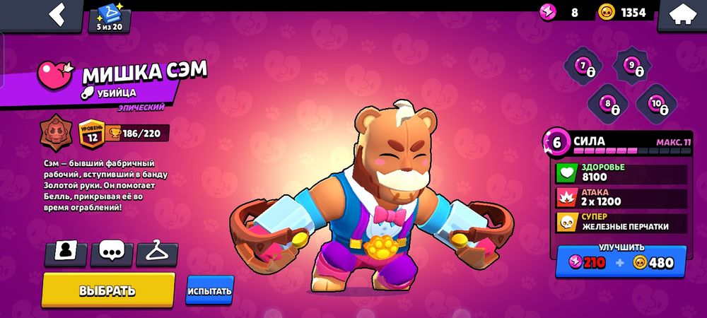 Бравл Старс акка