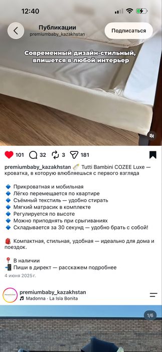Детская кроватка