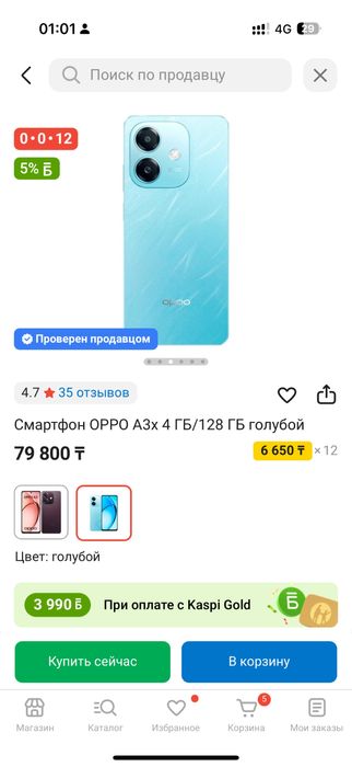 Oppo a3, запечатанный, год гарантии