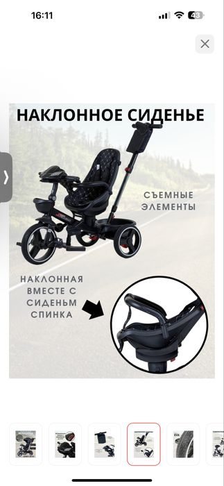 Велосипед трехколесный Skillmax