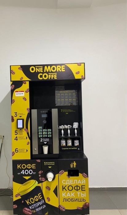 Продам Кофе аппарат