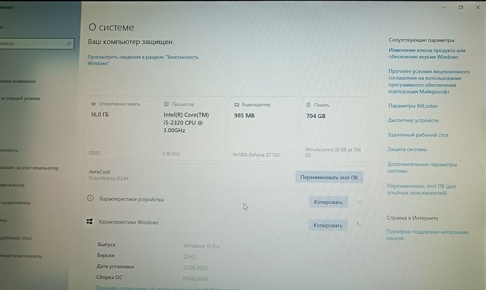 Продам ПК в сборе.