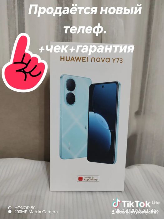 Продам новый телефон